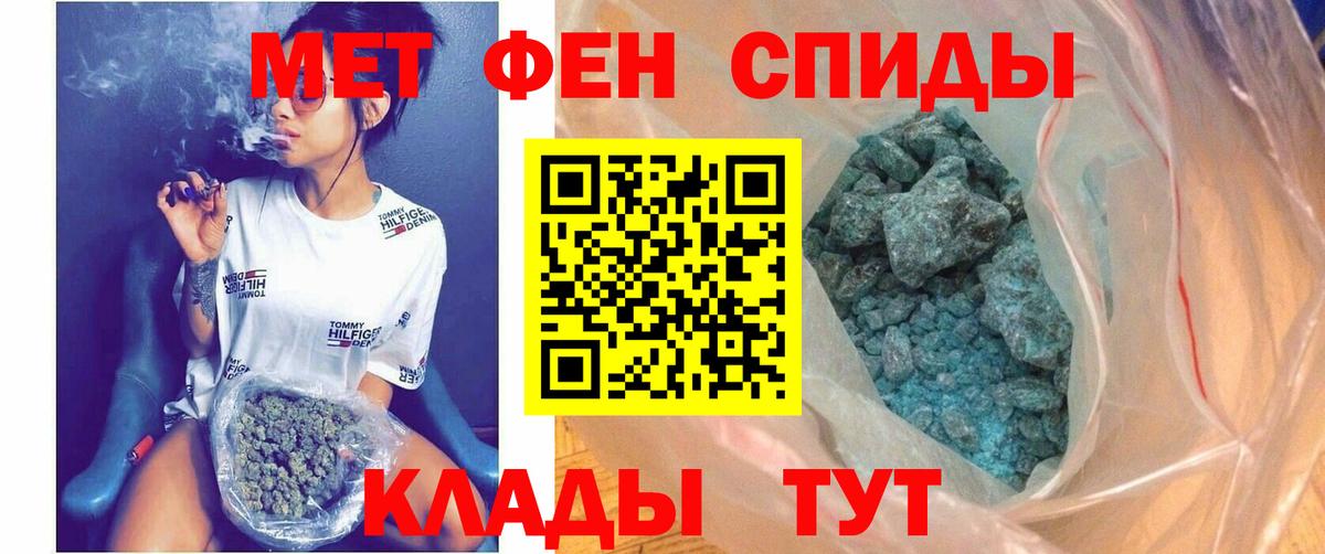 АМФЕТАМИН Мурино