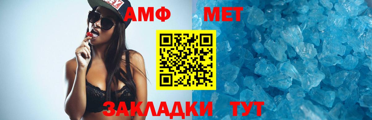 АМФ 97% Мурино