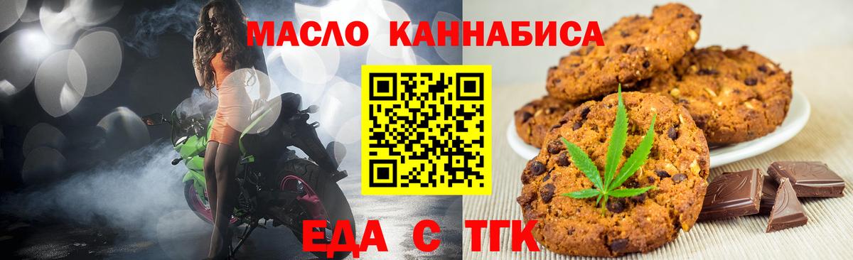 Cannafood конопля Мурино