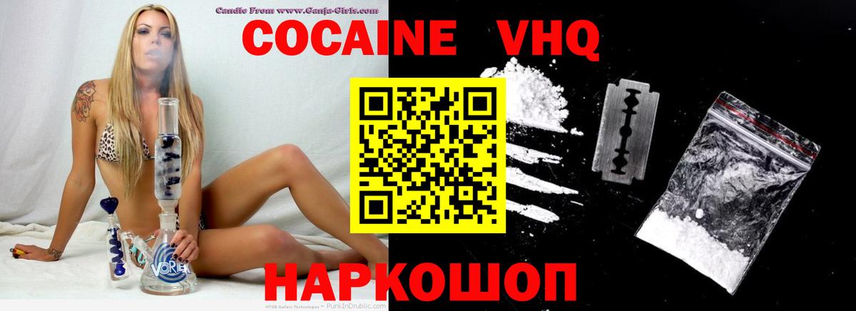 COCAIN Columbia  Cocaine 97%  Cocaine  Мурино  Вход с VPN 