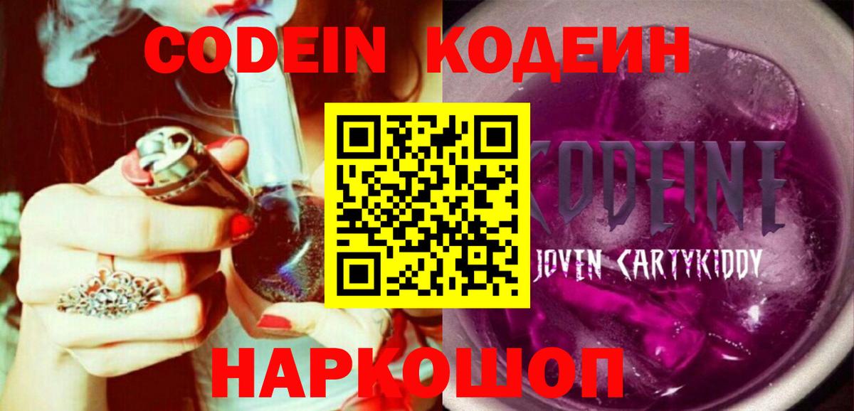 Codein напиток Lean (лин)  Вход с VPN  где найти   Мурино  Кодеин напиток Lean (лин) 