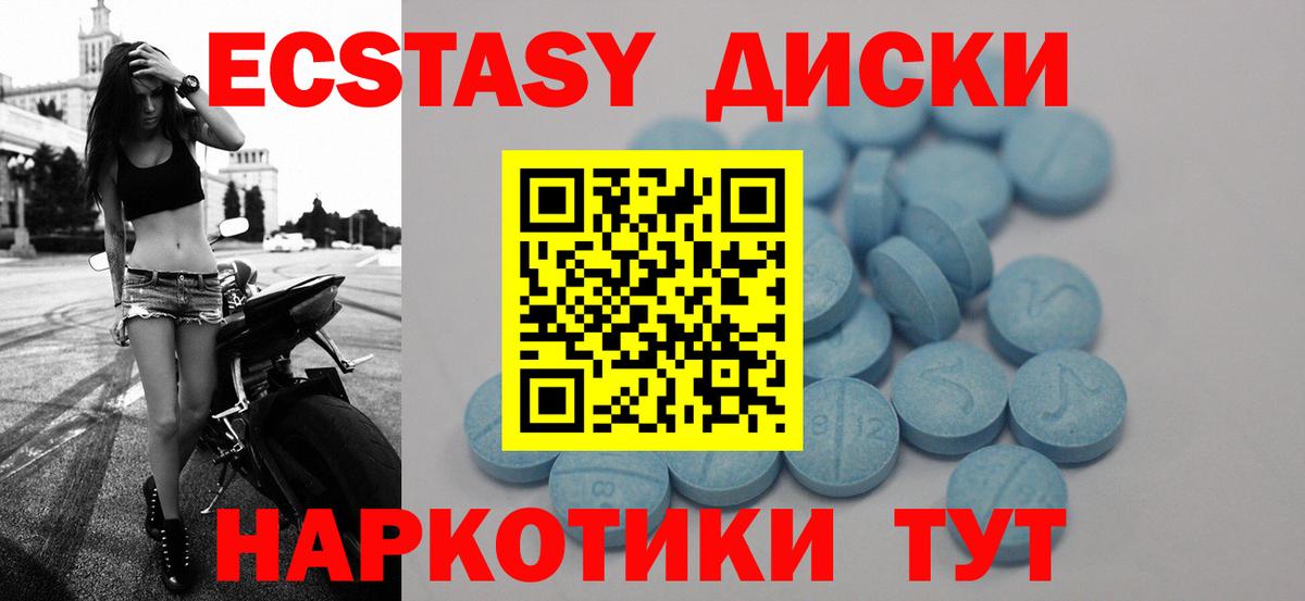 Экстази MDMA Мурино