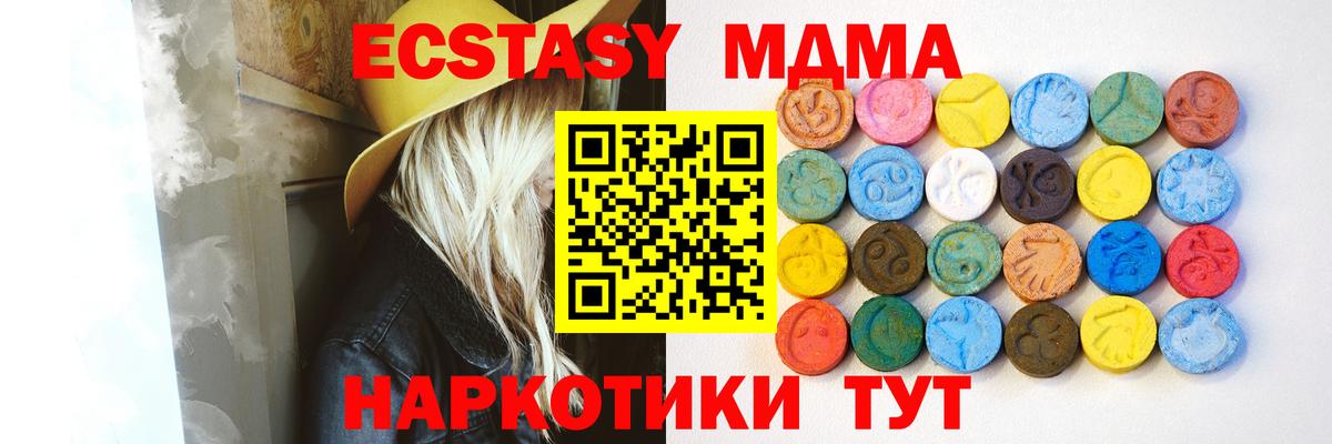 Мурино  ЭКСТАЗИ XTC  Экстази  Вход с VPN  Экстази VHQ 
