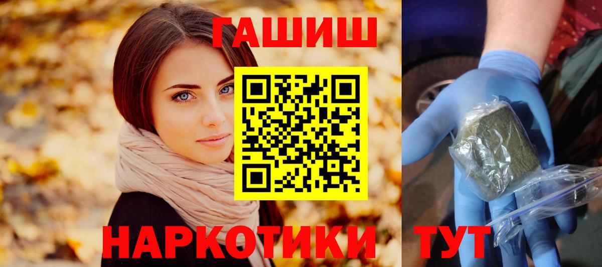 ГАШ hashish  ГАШ Изолятор  Вход с VPN  Мурино 