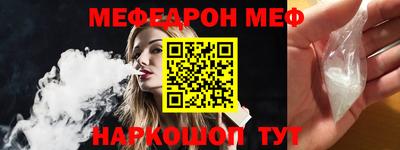 мефедрон мука Жуковский