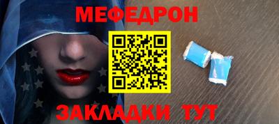 мефедрон мука Жуковский
