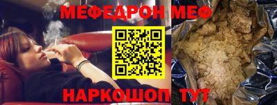 мефедрон мука Жуковский