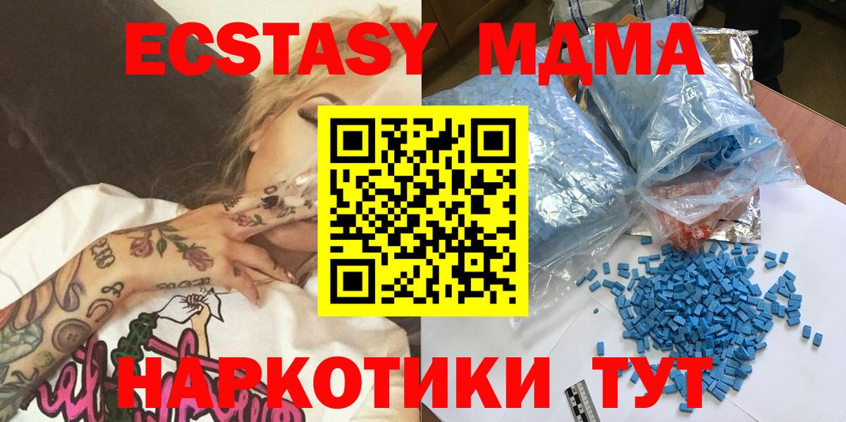 МДМА молли Мурино