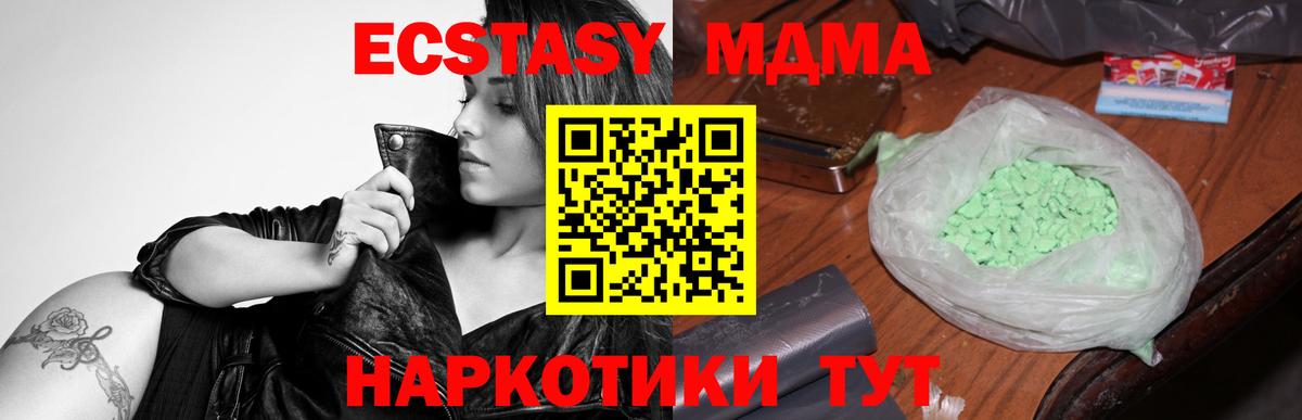 МДМА кристаллы  Вход с VPN  Мурино  МДМА  МДМА VHQ 