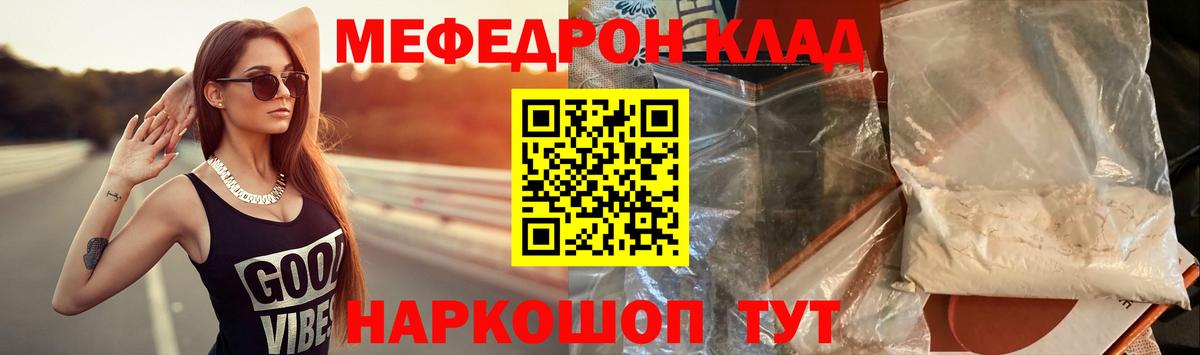Мефедрон мяу мяу  Вход с VPN  МЕФ  где купить   Мурино 