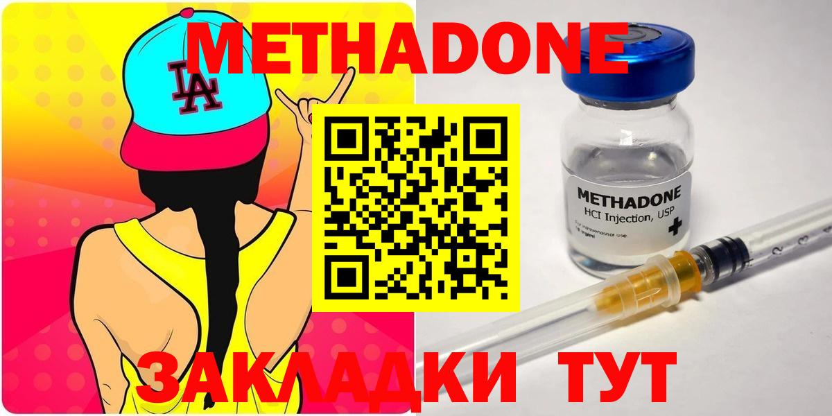 Метадон мёд Мурино