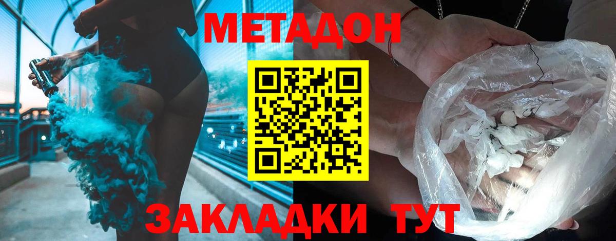 Метадон белоснежный  Вход с VPN  Мурино 