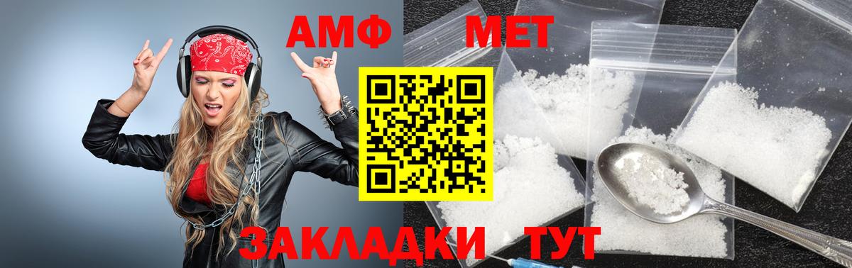 Метамфетамин витя Мурино