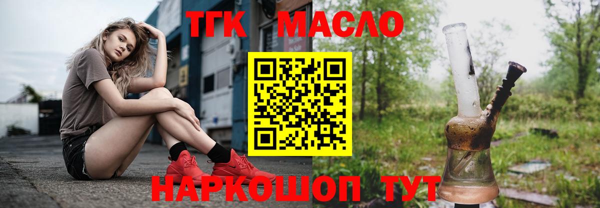 ТГК Wax  ТГК гашишное масло  Мурино  Вход с VPN 